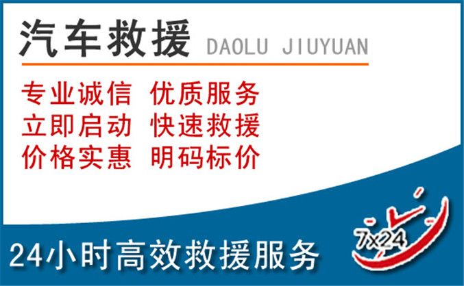 勃利汽车救援