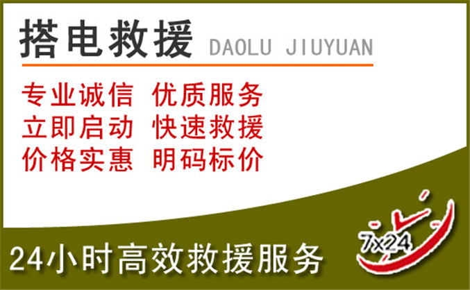 勃利汽车道路救援