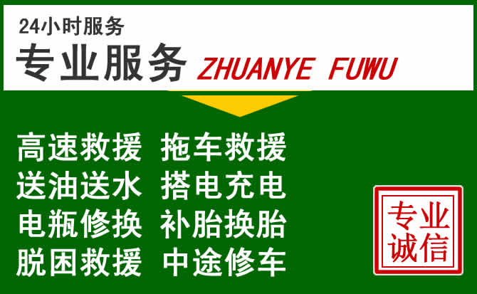 勃利附近汽车道路救援