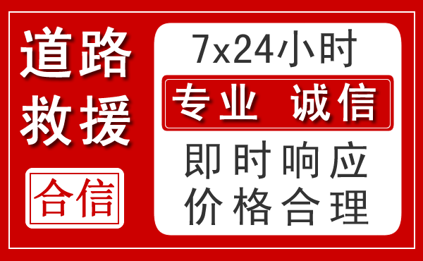 勃利新能源汽车救援